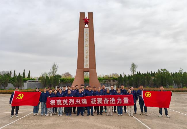 祭奠英烈忠魂，凝聚奮進(jìn)力量——軸研所基層黨組織開展主題黨日、團(tuán)日活動
